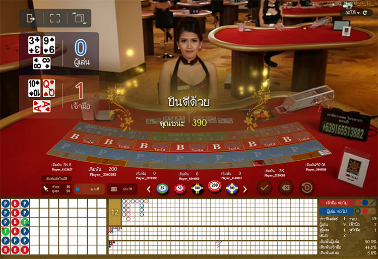 baccarat multiplayer how to play