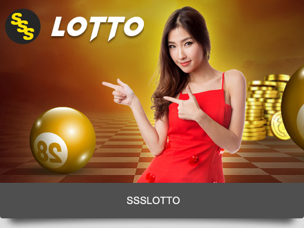 lotto online แทงหวยออนไลน์ SSSlotto