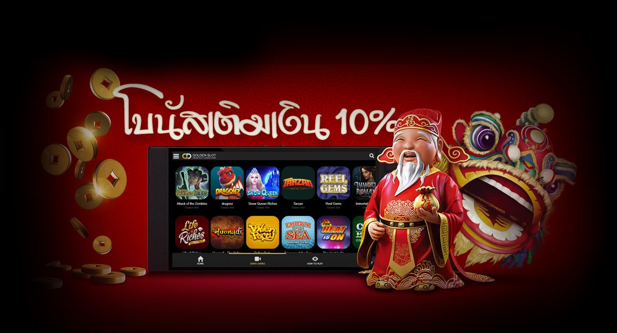 goldenslot bonus 2019